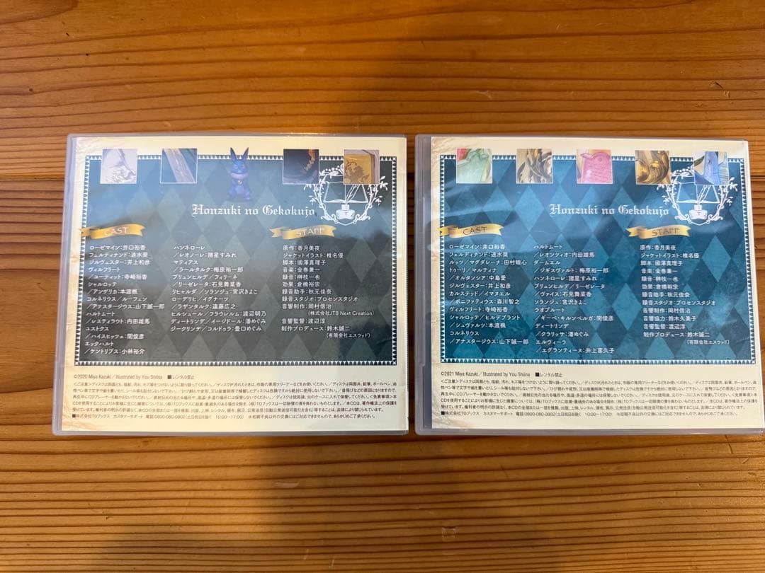 【いーのん】本好きの下剋上 ドラマCD5,6,8,10特典SS付き