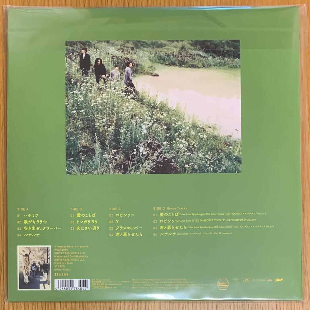 【新品】スピッツ／ハチミツ（2枚組・カラーヴァイナル仕様・重量盤レコード）