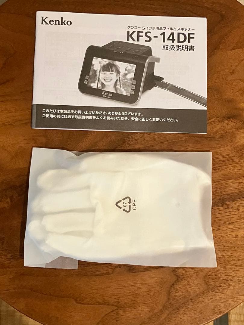 Kenko KFS-14DF フィルムスキャナー