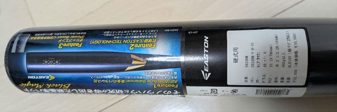 値下げ中！EASTON 硬式新基準対応バット