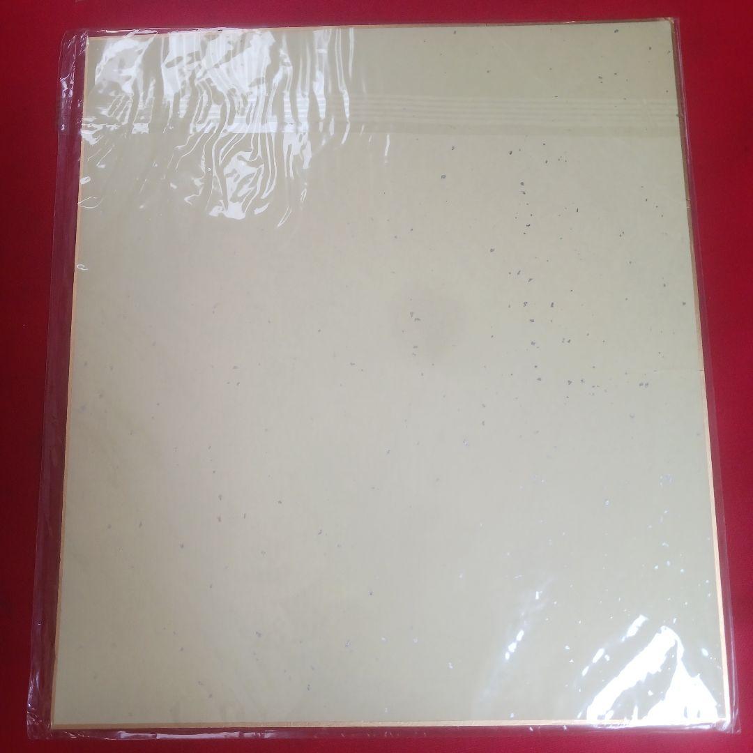 長嶋茂雄　「洗心」　サイン色紙