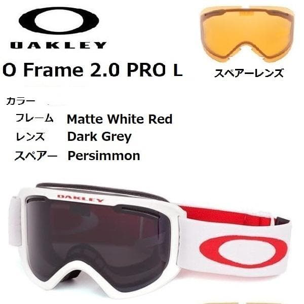 オークリー O-Frame 2.0 PRO XL(L)7112-21 ゴーグル
