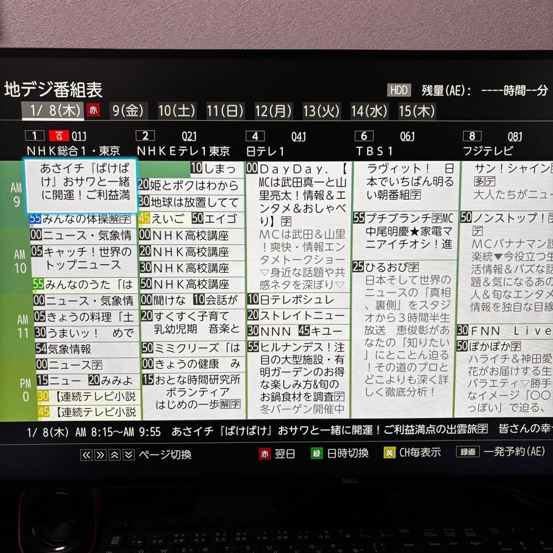 【ジャンク】2018年製　東芝◆DBR-M2008◆タイムシフトマシン◆リモコン