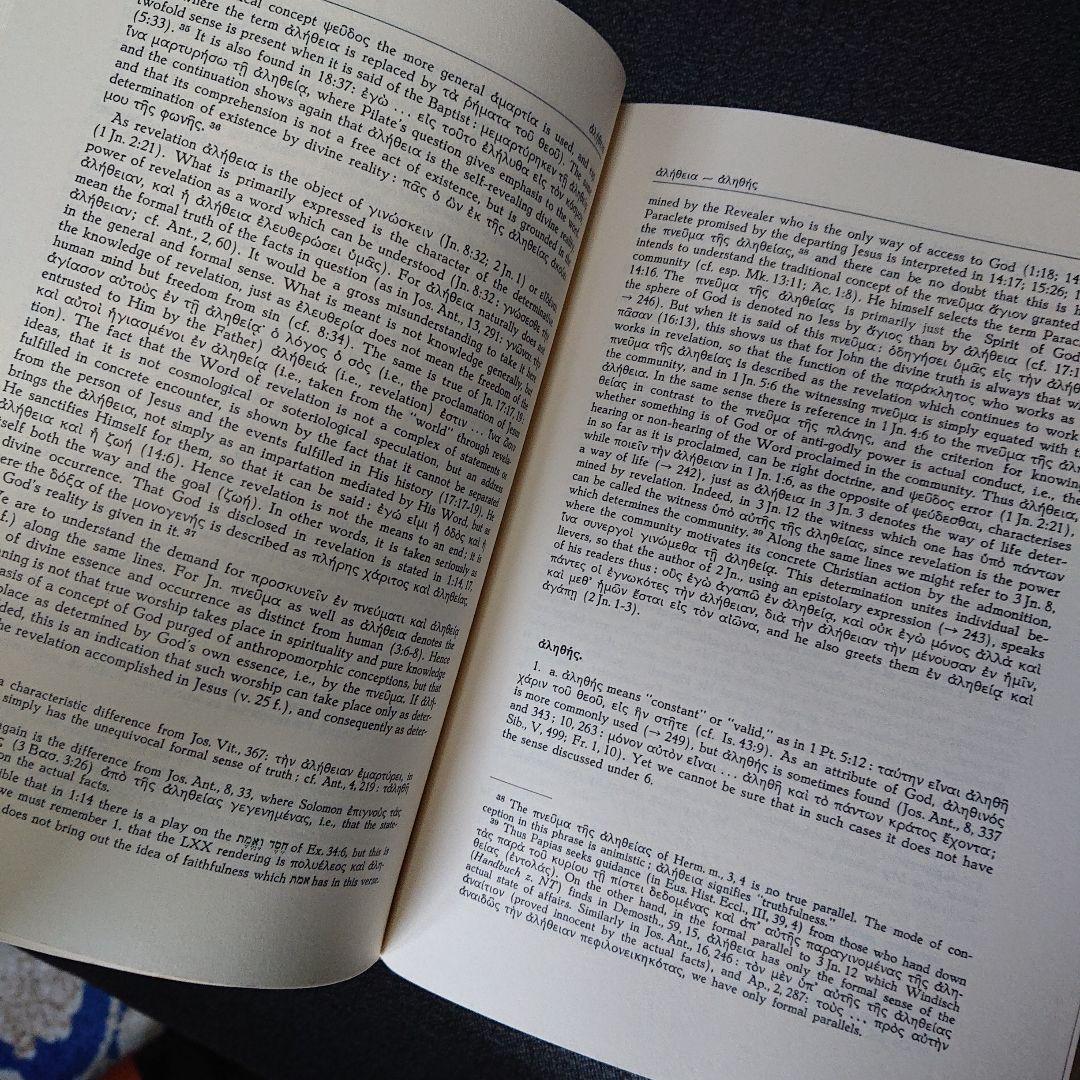 Theological Dictionary New Testament 10冊