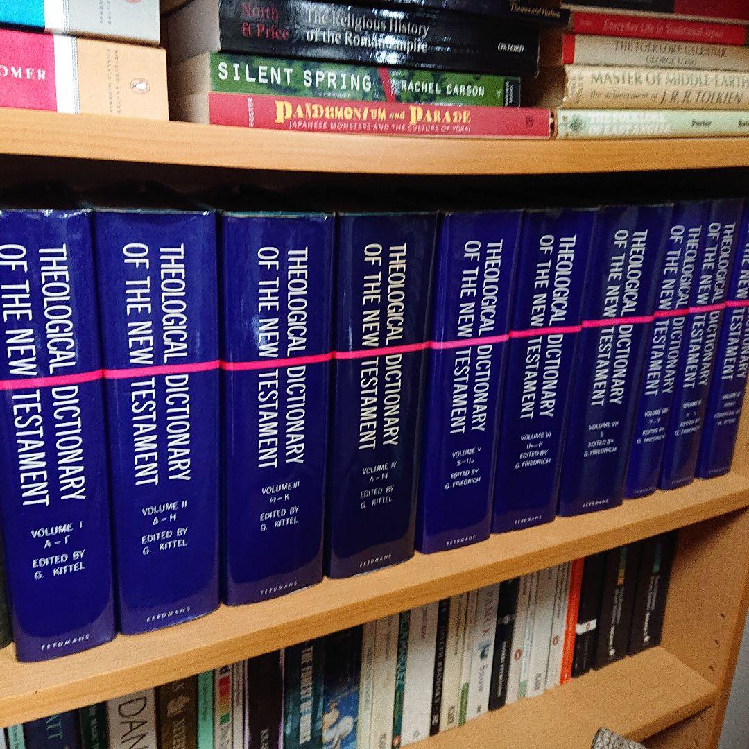 Theological Dictionary New Testament 10冊