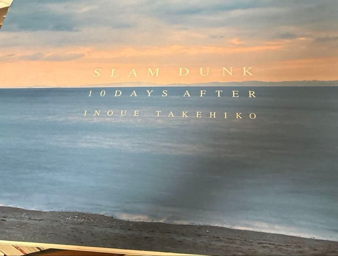 SLAM DUNK 完全版 1-24全巻セット と 10 DAYS AFTER