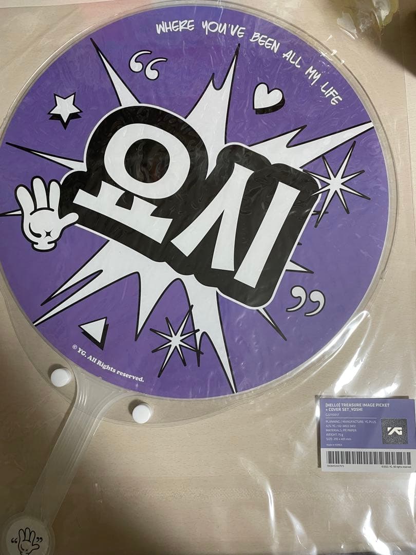 TREASURE トレジャー ヨシ ソウルコン うちわ トレカ付き