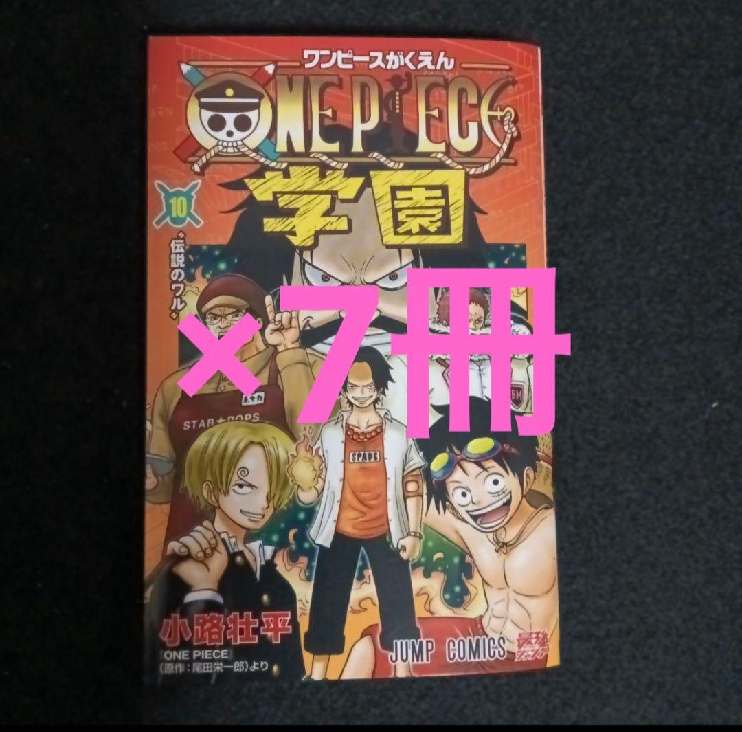 ONE PIECE学園 10巻 トラファルガー•ロー　プロモカード同梱 未開封