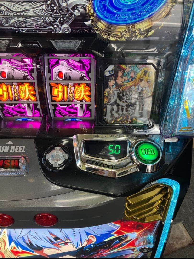 Ｌ パチスロ ありふれた職業で世界最強 簡易ユニット付 スマスロ実機⭕️送料無料⭕️