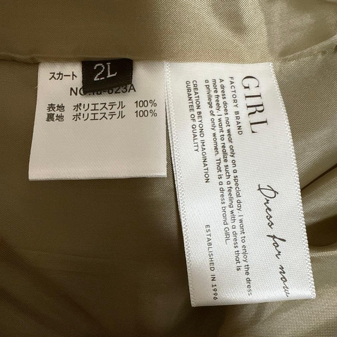 【えみのり】チュールレイヤードトップス・タイトスカート セットアップ