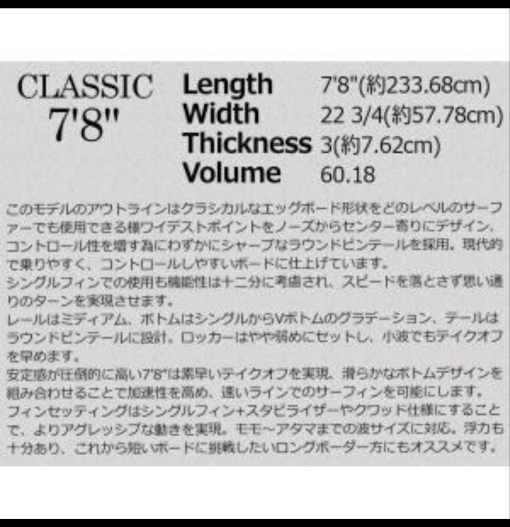 ラハイナ 7'8 ミッドレングス ファンボード DAKINEケース付　手渡し