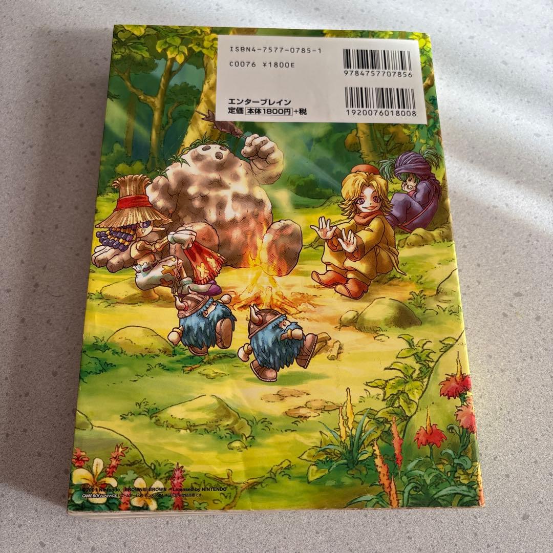 マジカルバケーションコンプリートガイド