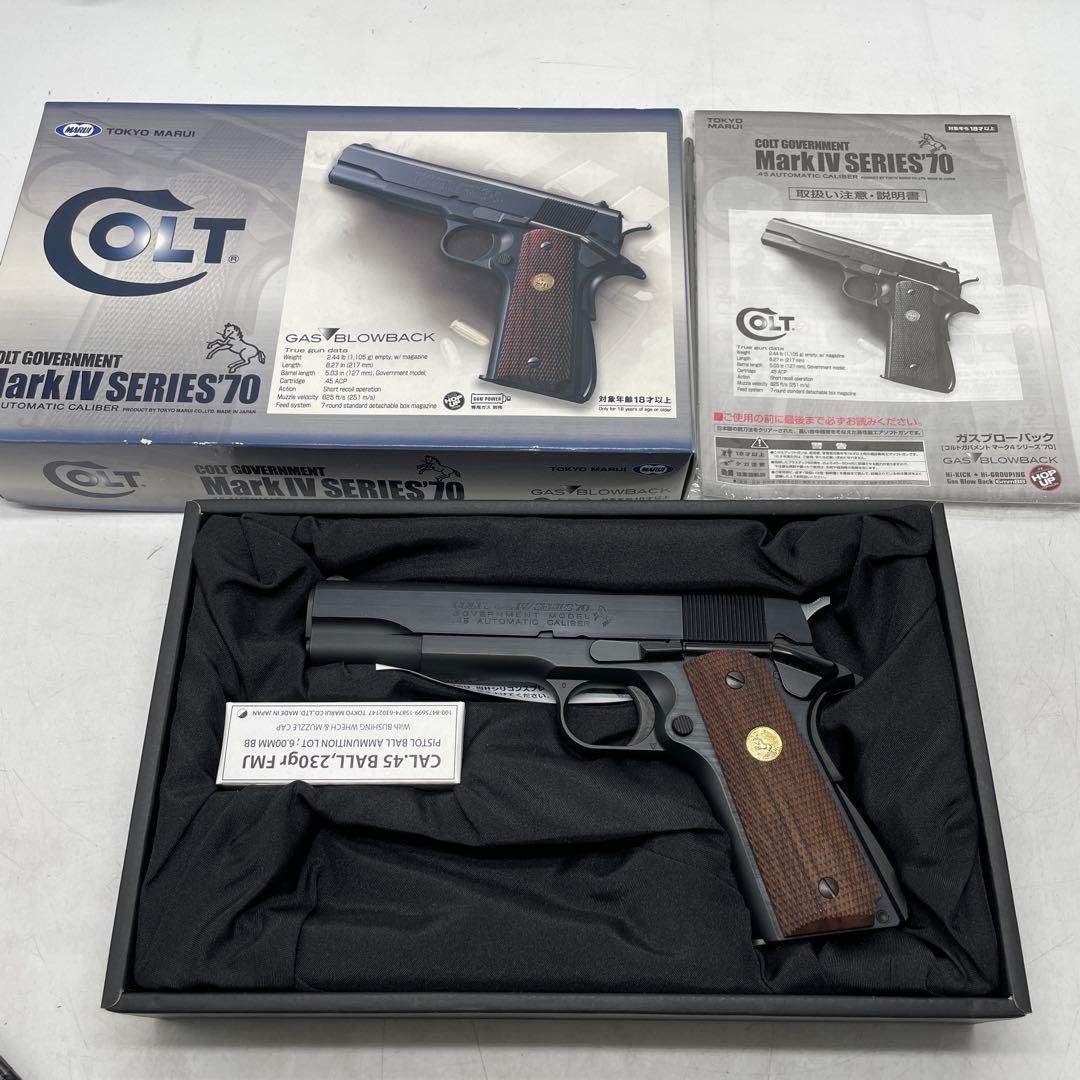 【sr/12.1/13】東京マルイ コルトガバメント　マーク4　シリーズ'70
