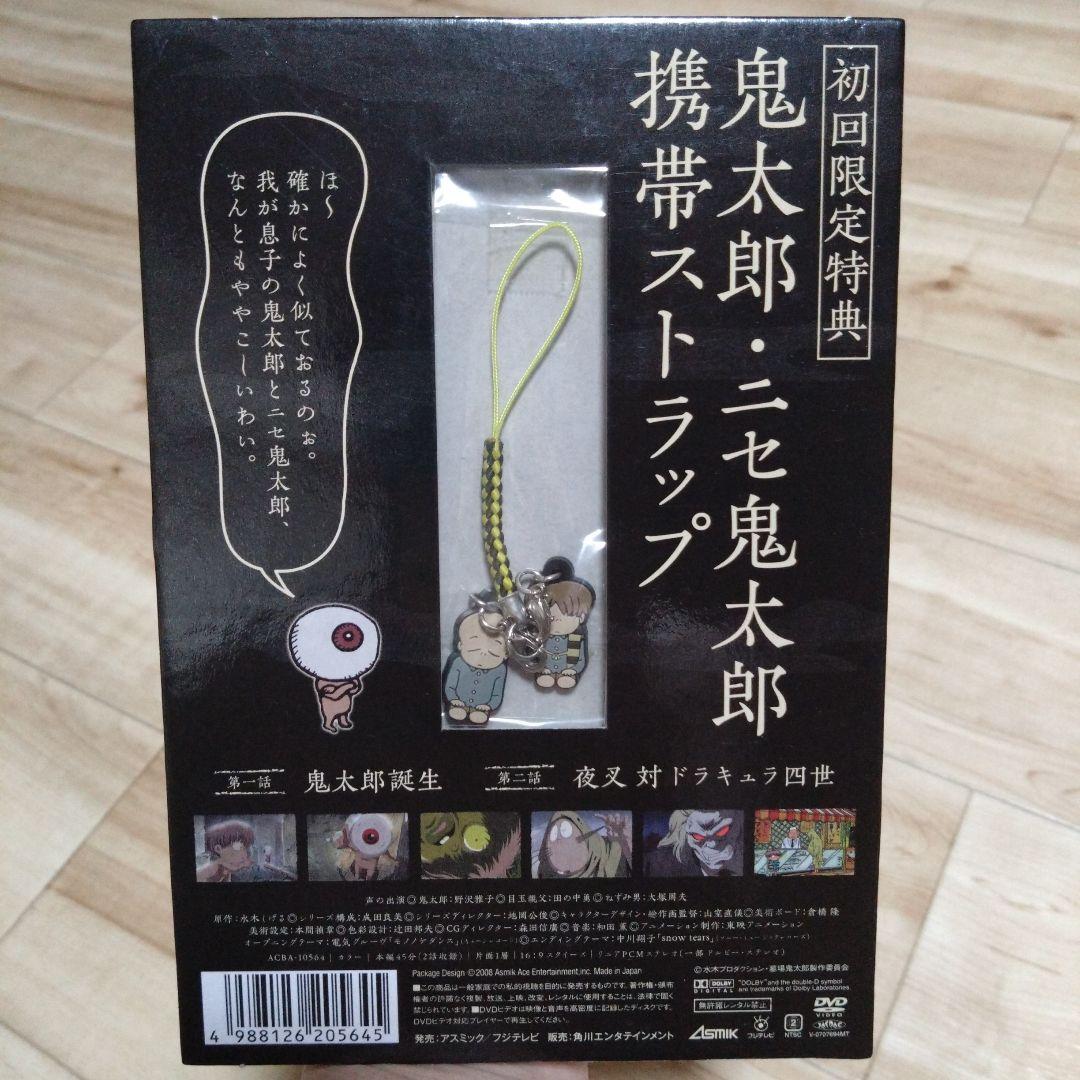 【初回生産限定盤】墓場鬼太郎 DVD 全巻セット【特典全てあり】