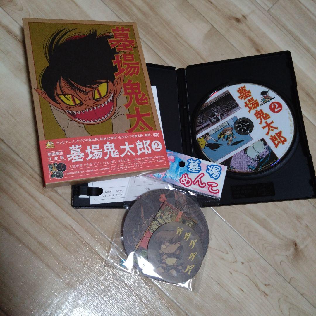 【初回生産限定盤】墓場鬼太郎 DVD 全巻セット【特典全てあり】