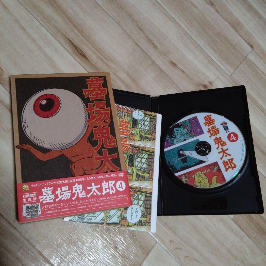 【初回生産限定盤】墓場鬼太郎 DVD 全巻セット【特典全てあり】