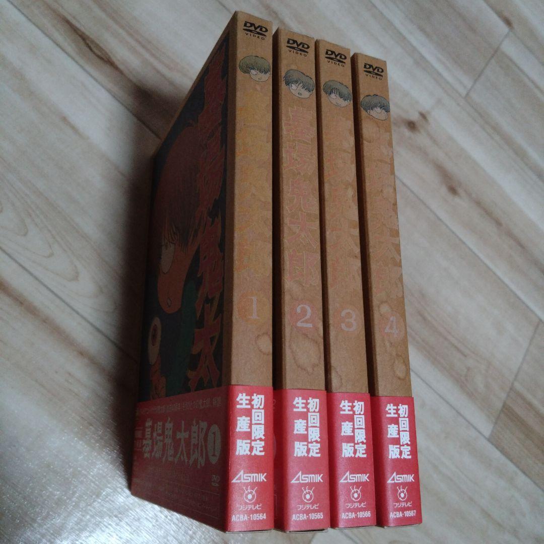 【初回生産限定盤】墓場鬼太郎 DVD 全巻セット【特典全てあり】