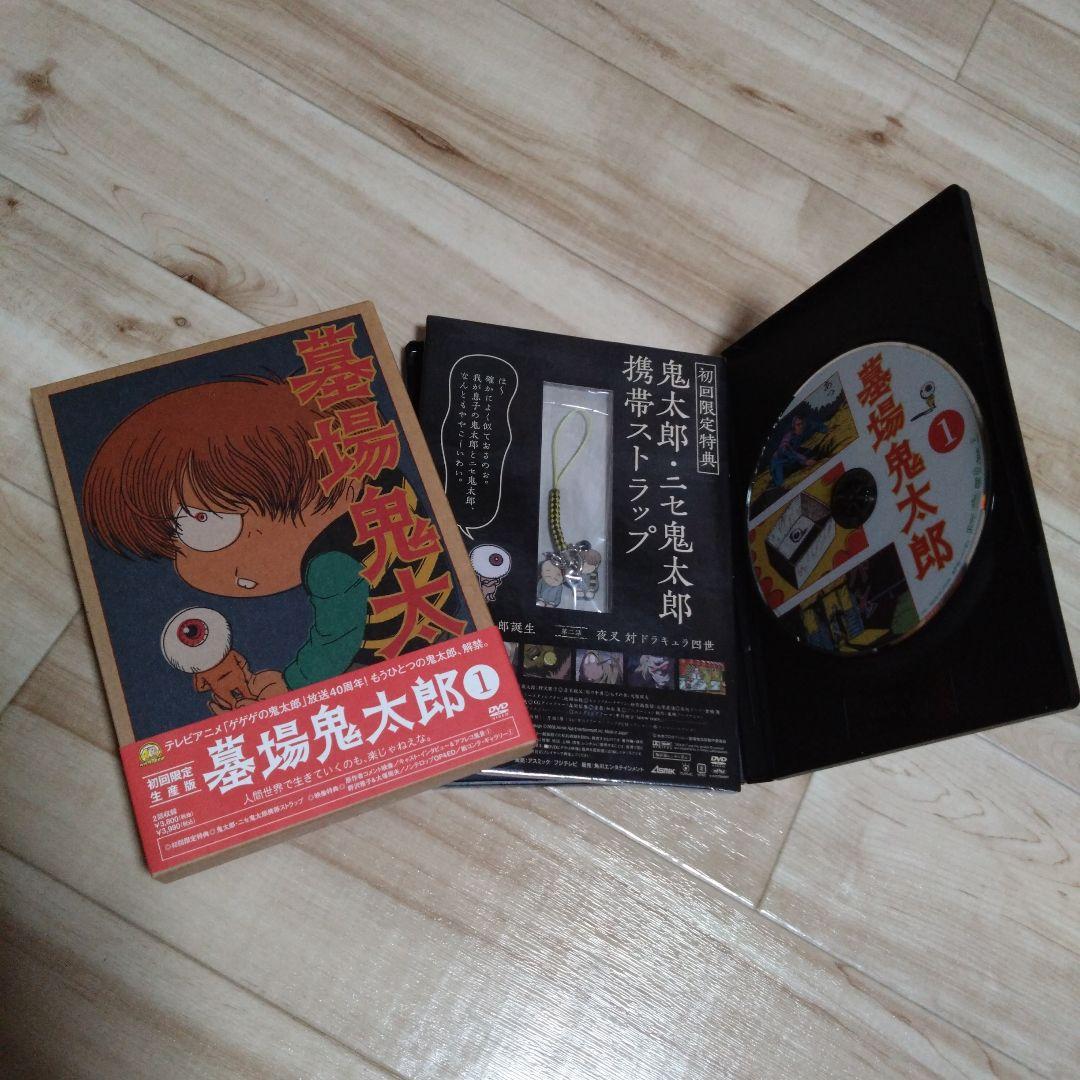 【初回生産限定盤】墓場鬼太郎 DVD 全巻セット【特典全てあり】