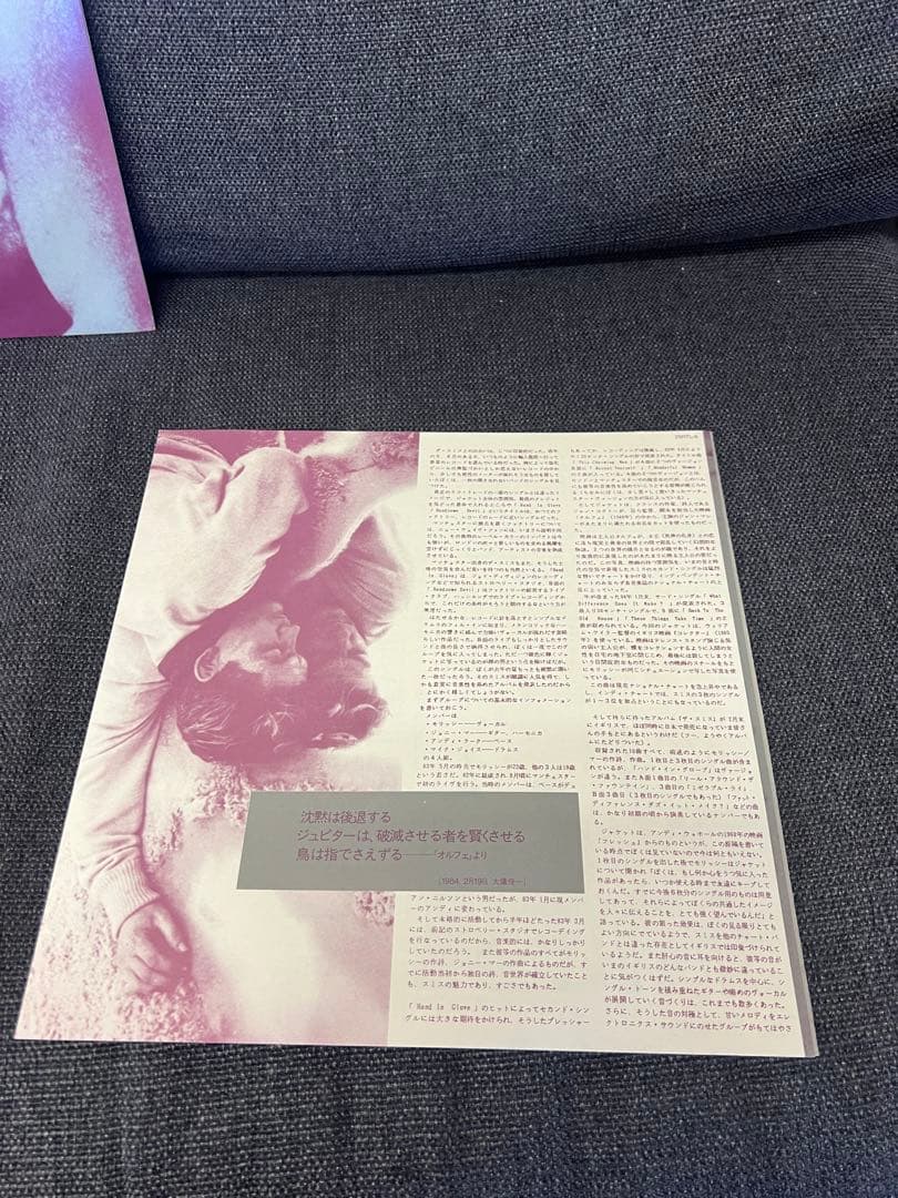 The Smiths LP洋楽　美盤 25RTL-6 ソノシート付 1984年