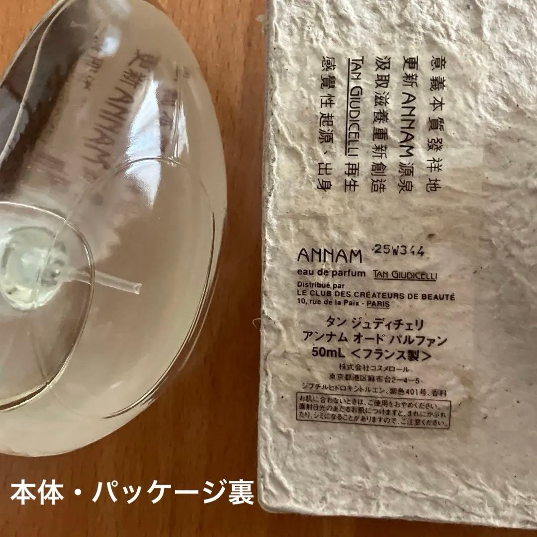 タン・ジュディチェリ　アンナム　オードパルファン50ml(フランス製)