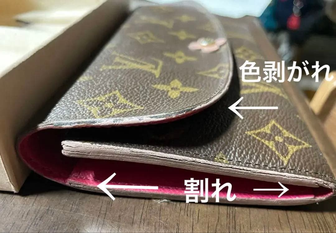 LOUIS VUITTON モノグラム長財布　ポルトフォイユエミリー フラワー