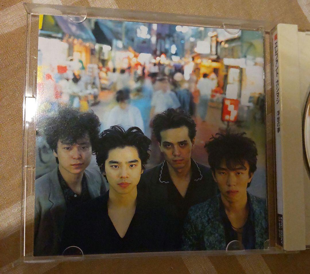 廃盤 浮世の夢 エレファントカシマシ 初回限定盤