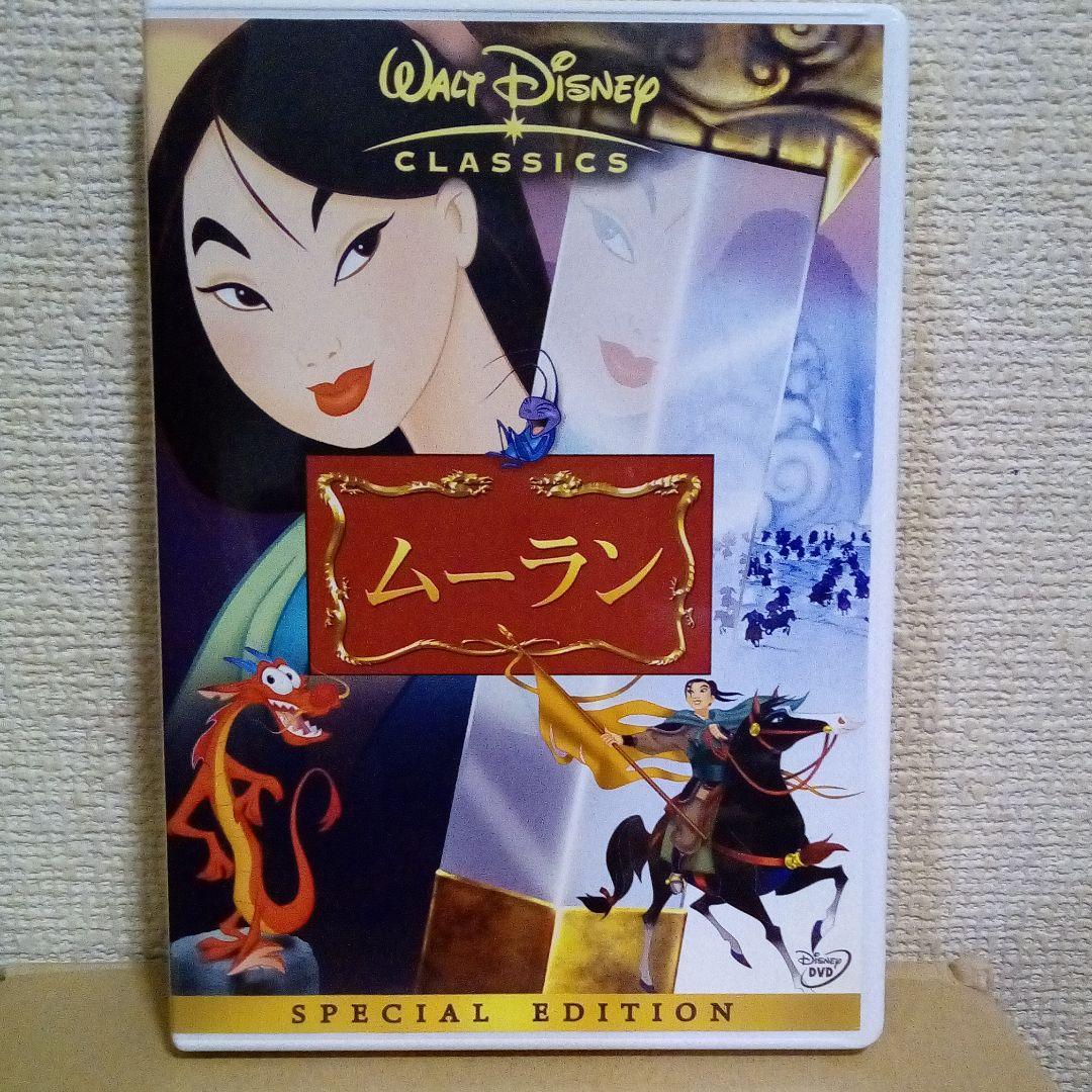 ディズニーアニメDVDセット