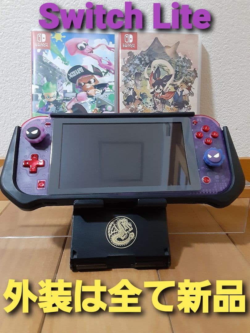 Nintendo Switch light カスタム（本体のみの販売）