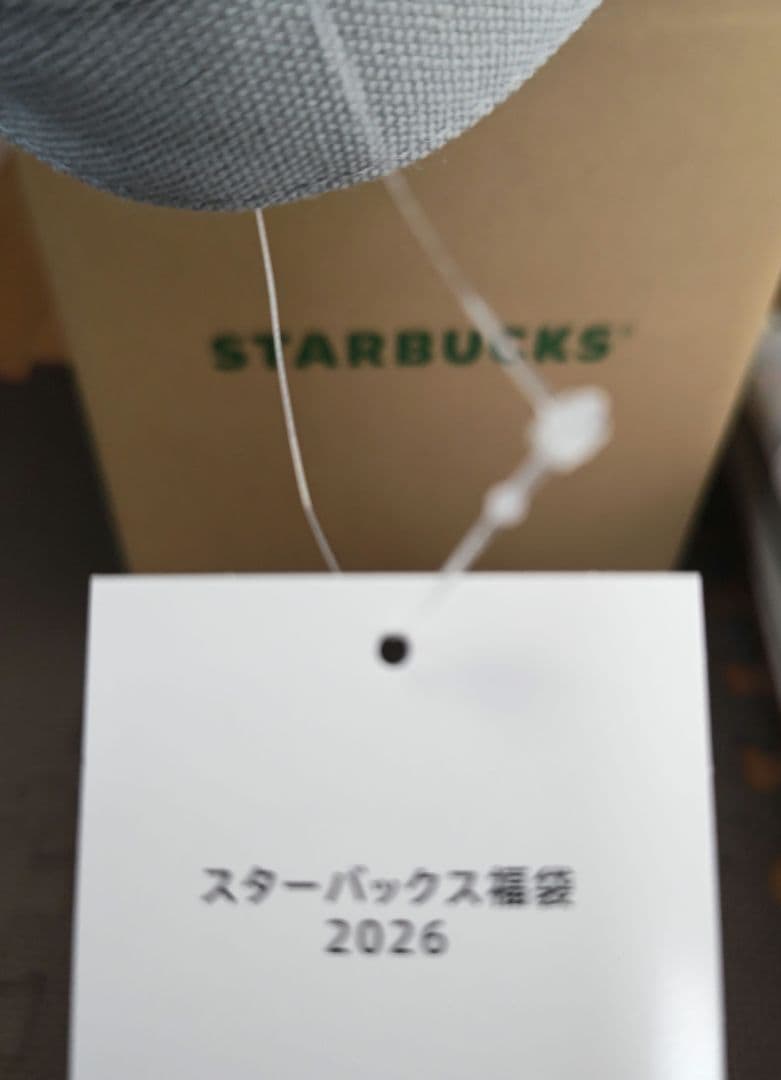 スターバックス 福袋 2026年 (抜取なし) お値下げ