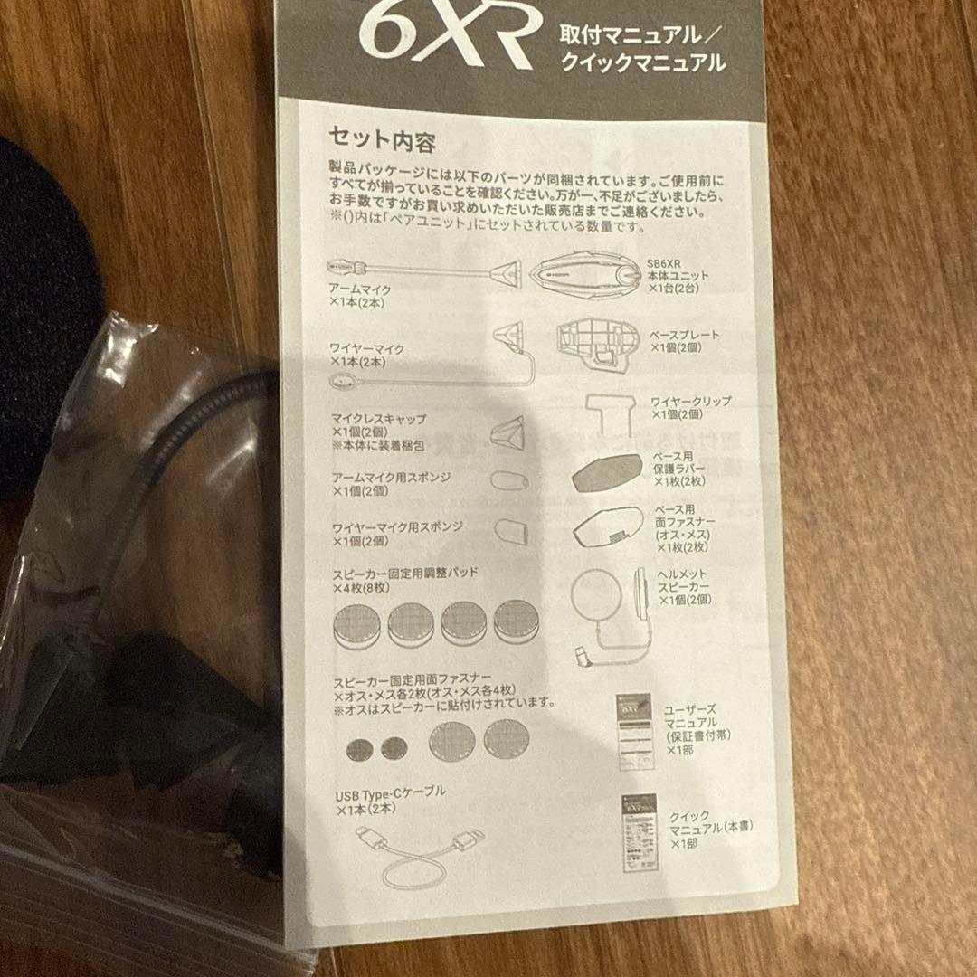 SHOEI GT-air2 インカムB+COM SB6X付【PS認証有】