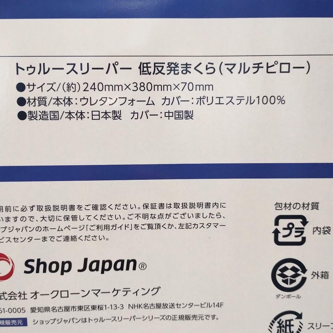 【数量限定】トゥルースリーパー プレミアムマットレス＆低反発まくら＆カバー