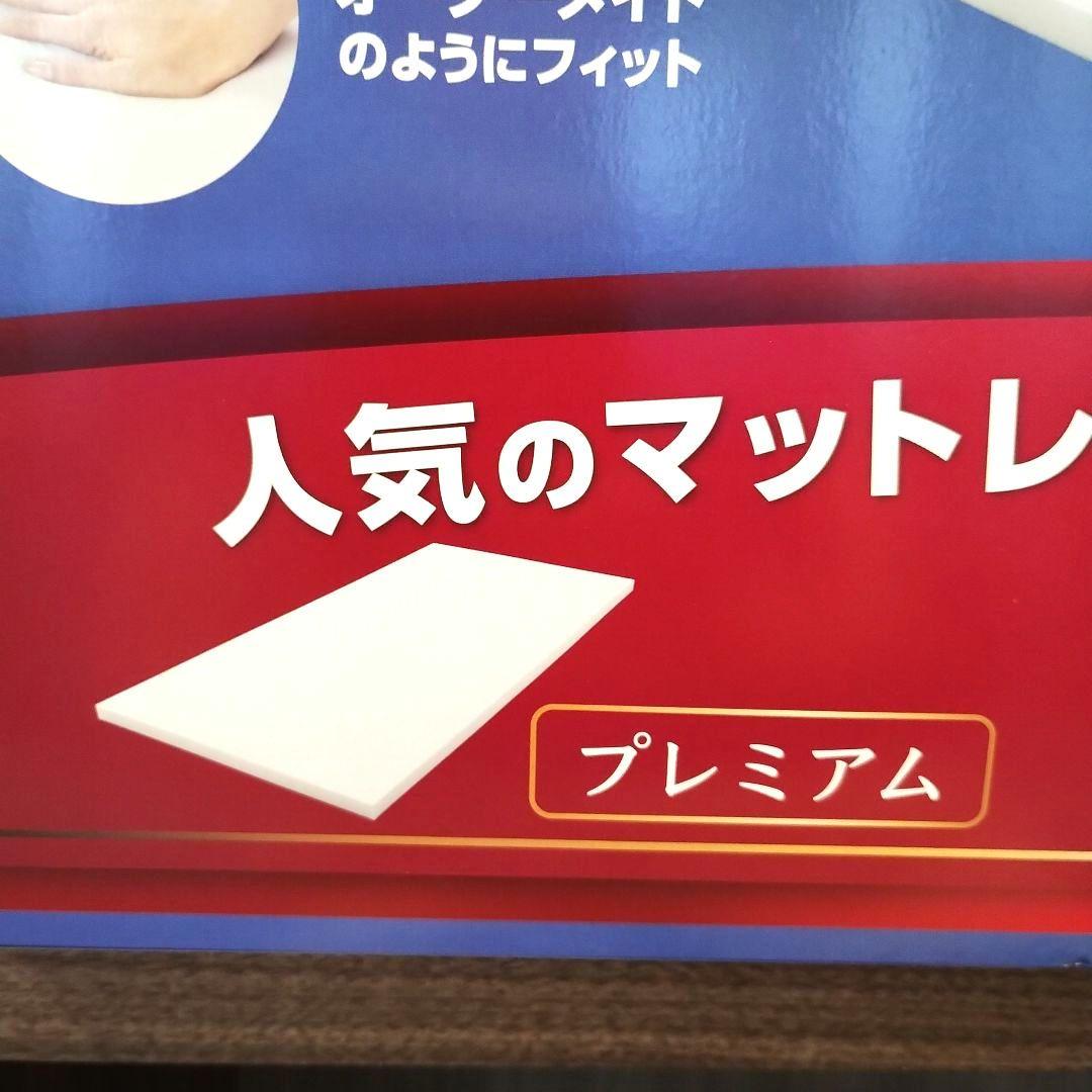 【数量限定】トゥルースリーパー プレミアムマットレス＆低反発まくら＆カバー