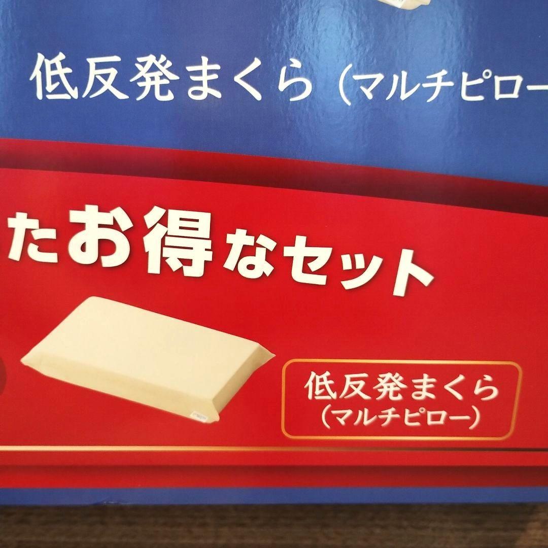 【数量限定】トゥルースリーパー プレミアムマットレス＆低反発まくら＆カバー