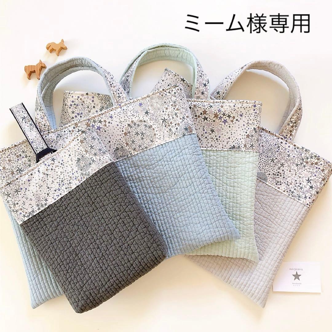 ミーム　リバティ　アデラジャ　ヌビ　レッスンバック　シューズバッグ