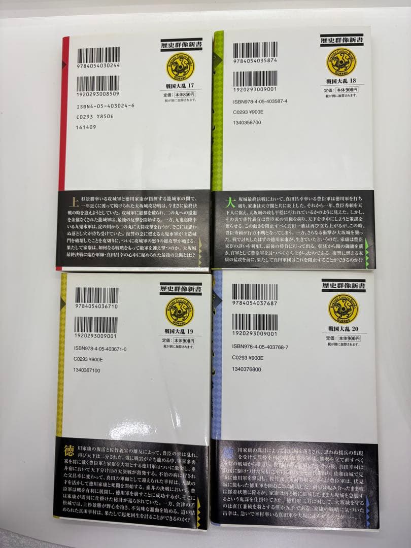 【全巻初版発行、帯付き】戦国大乱(全23巻)