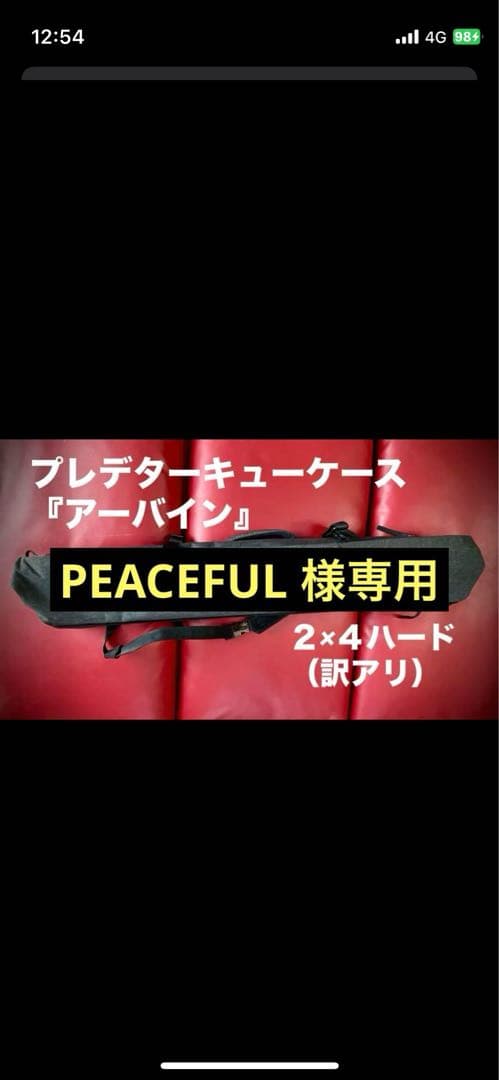 プレデターアーバイン＋ヴァンテージシャフト