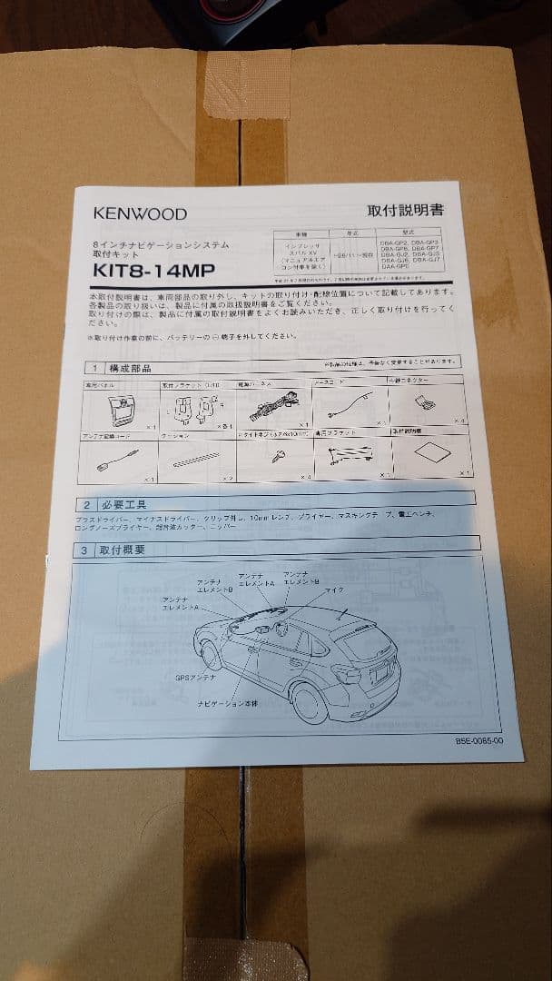 最終値下げVMレヴォーグ前期型8インチナビ化キット前期VABヒーターユニット付き
