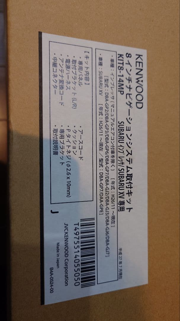 最終値下げVMレヴォーグ前期型8インチナビ化キット前期VABヒーターユニット付き