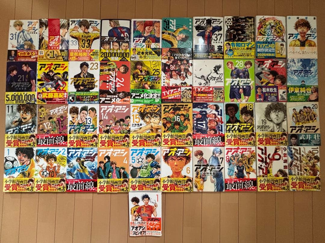 アオアシ全巻セット 1-40巻 + ブラザーフット