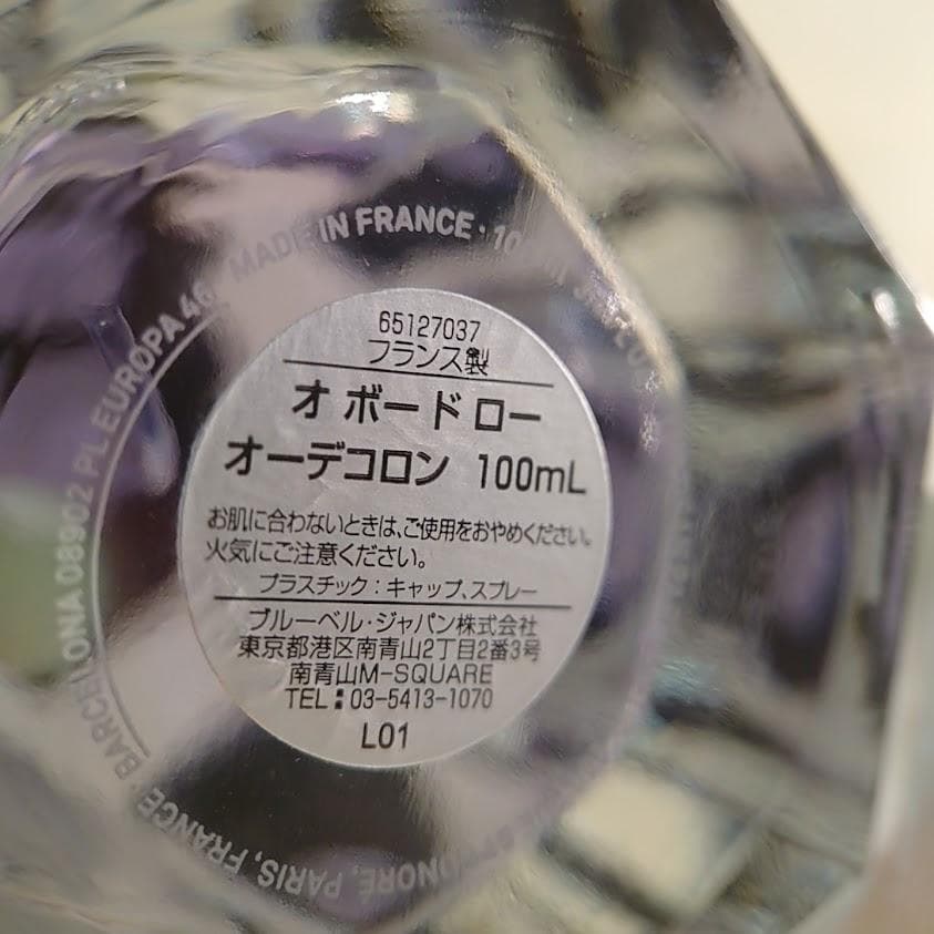 残量多⭐️モネの睡蓮の香「オボードロー」100ml　美品　ラルチザンパフューム