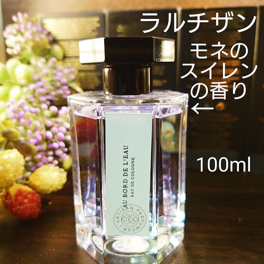 残量多⭐️モネの睡蓮の香「オボードロー」100ml　美品　ラルチザンパフューム