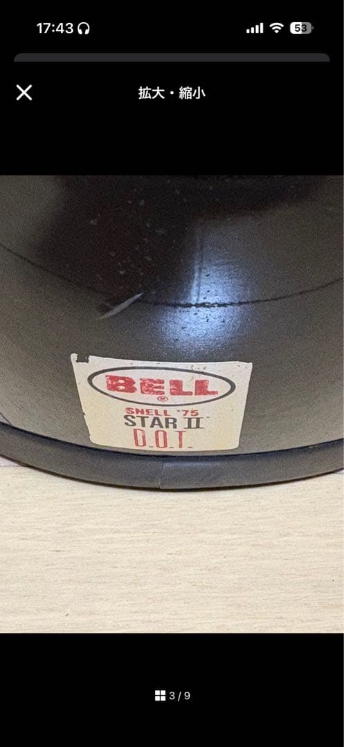 山田蓮さん着用BELL START II 70s