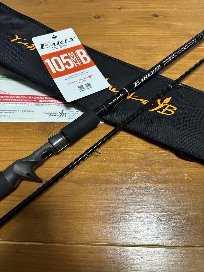 ヤマガブランクス アーリー フォー サーフ 105MMH/B