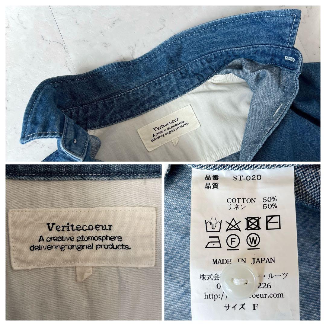 美品 ヴェリテクール 日本製 大き目 コットン リネン デニムシャツ ワンピース