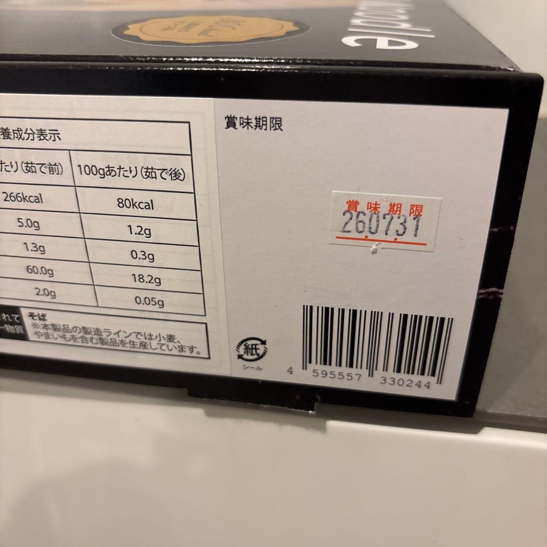 LOCALO Noodle ロカロヌードル14食 ダイエット　ローカロリー