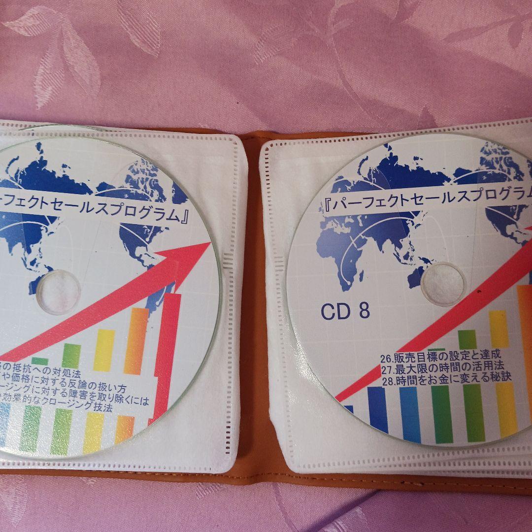 美品、パーフェクトセールス、ブライアントレーシー、トップセールス、CD１０枚、