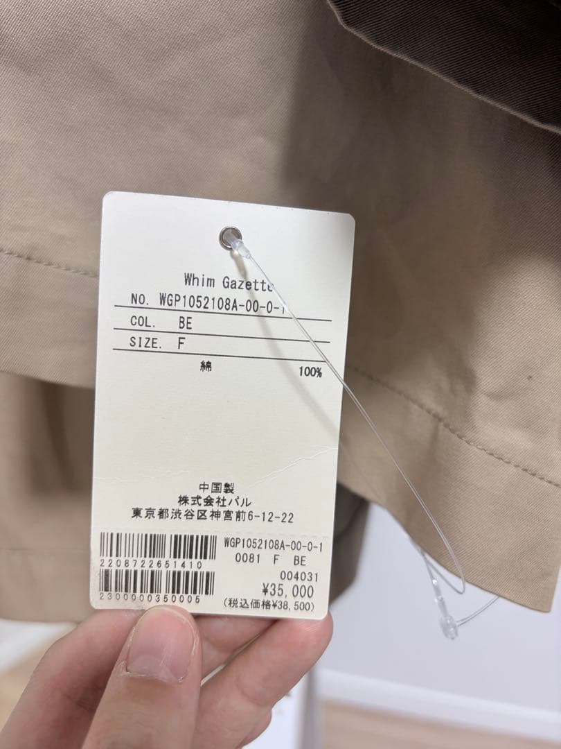 ウィムガゼット THE PAUSE ショートバルマカンコート ベージュ