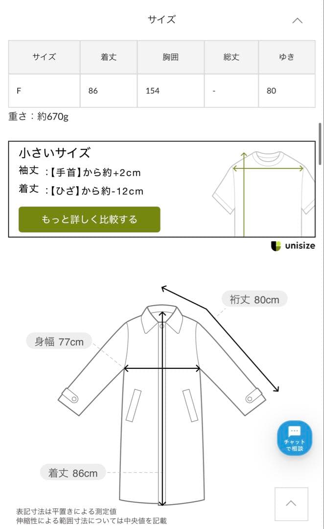 ウィムガゼット THE PAUSE ショートバルマカンコート ベージュ