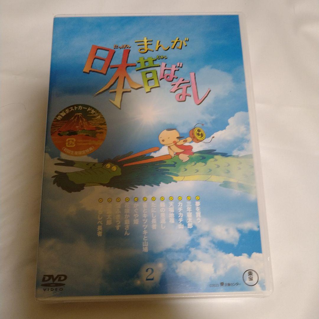 まんが日本昔ばなし 1巻〜2巻 DVD