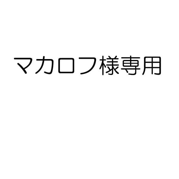 マカロフ